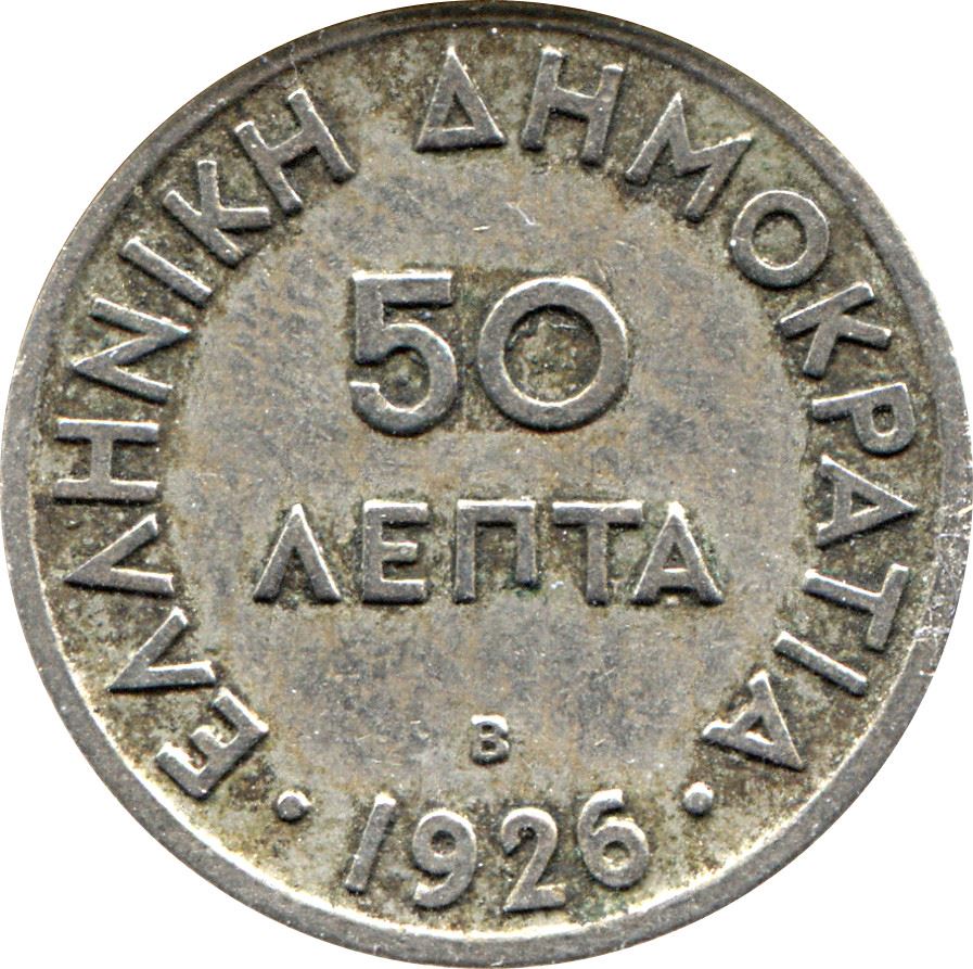 Greece 50 Lepta Coin | Goddess Athena | KM68 | 1926