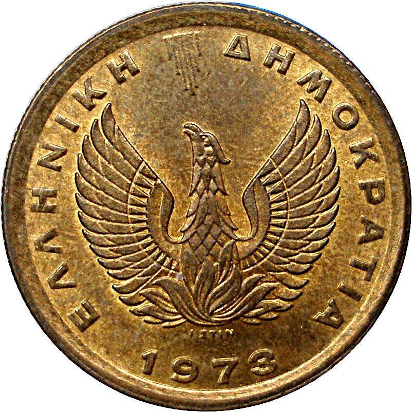 Greece 50 Lepta Coin | Greek Pheonix | KM106 | 1973