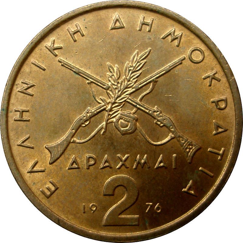 Greece Coin Greek 2 Drachmai | Georgios Karaiskakis | Crossed Rifles | KM117 | 1976 - 1980