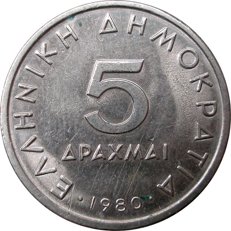 Greece Coin Greek 5 Drachmai | Aristotle | KM118 | 1976 - 1980