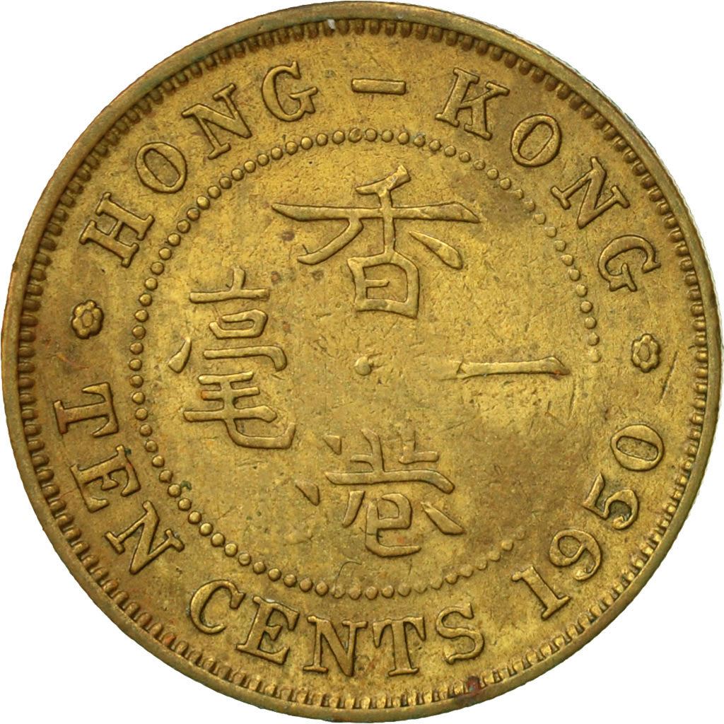 Hong Kong | 10 Cents Coin | George VI | Km:25 | 1948 - 1951