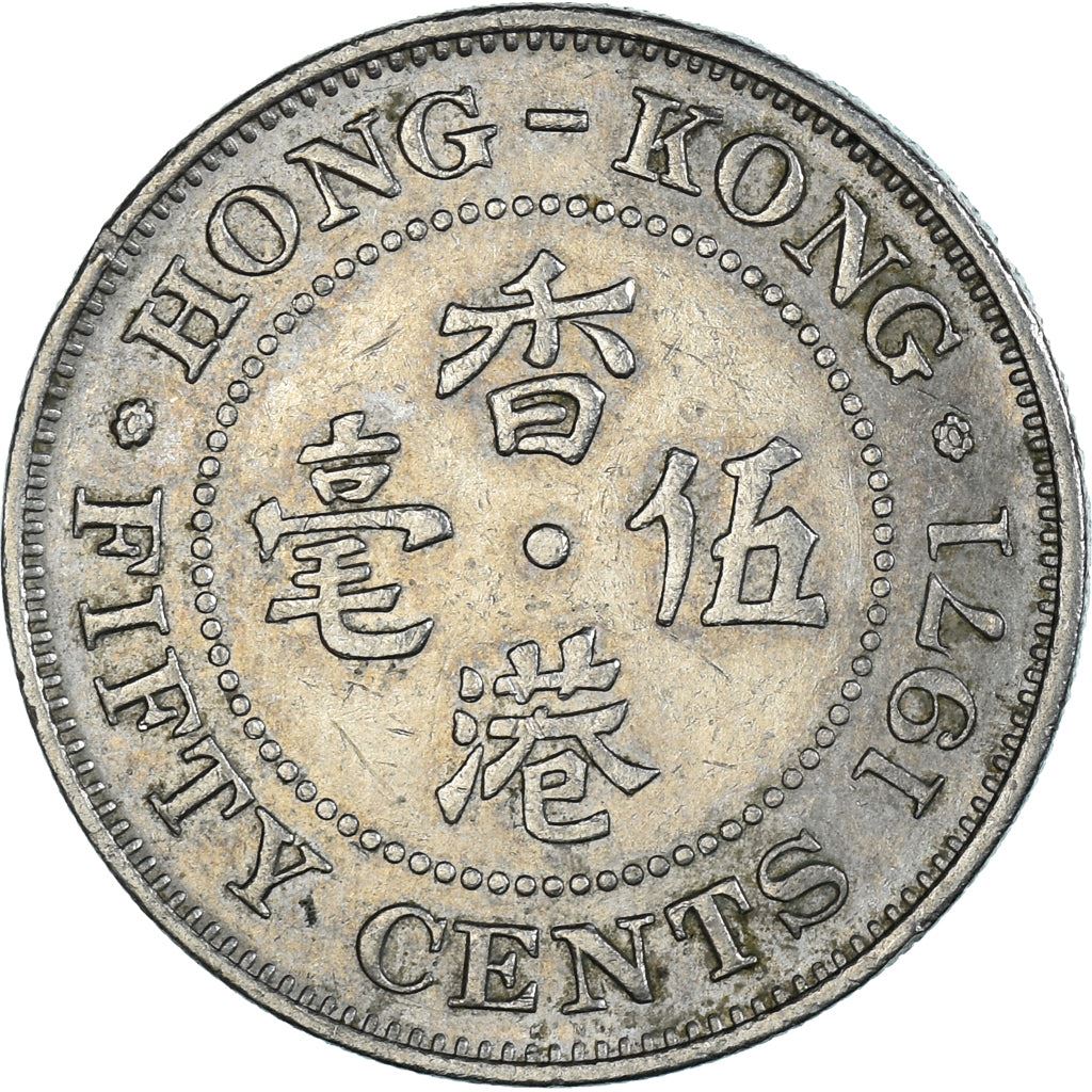 Hong Kong | 50 Cents Coin | Elizabeth II | Km:34 | 1971 - 1975