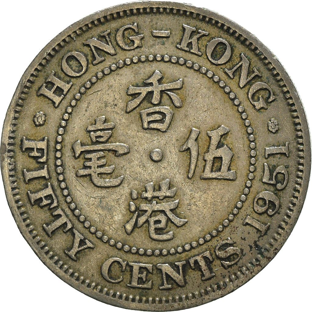 Hong Kong | 50 Cents Coin | George VI | Km:27 | 1951