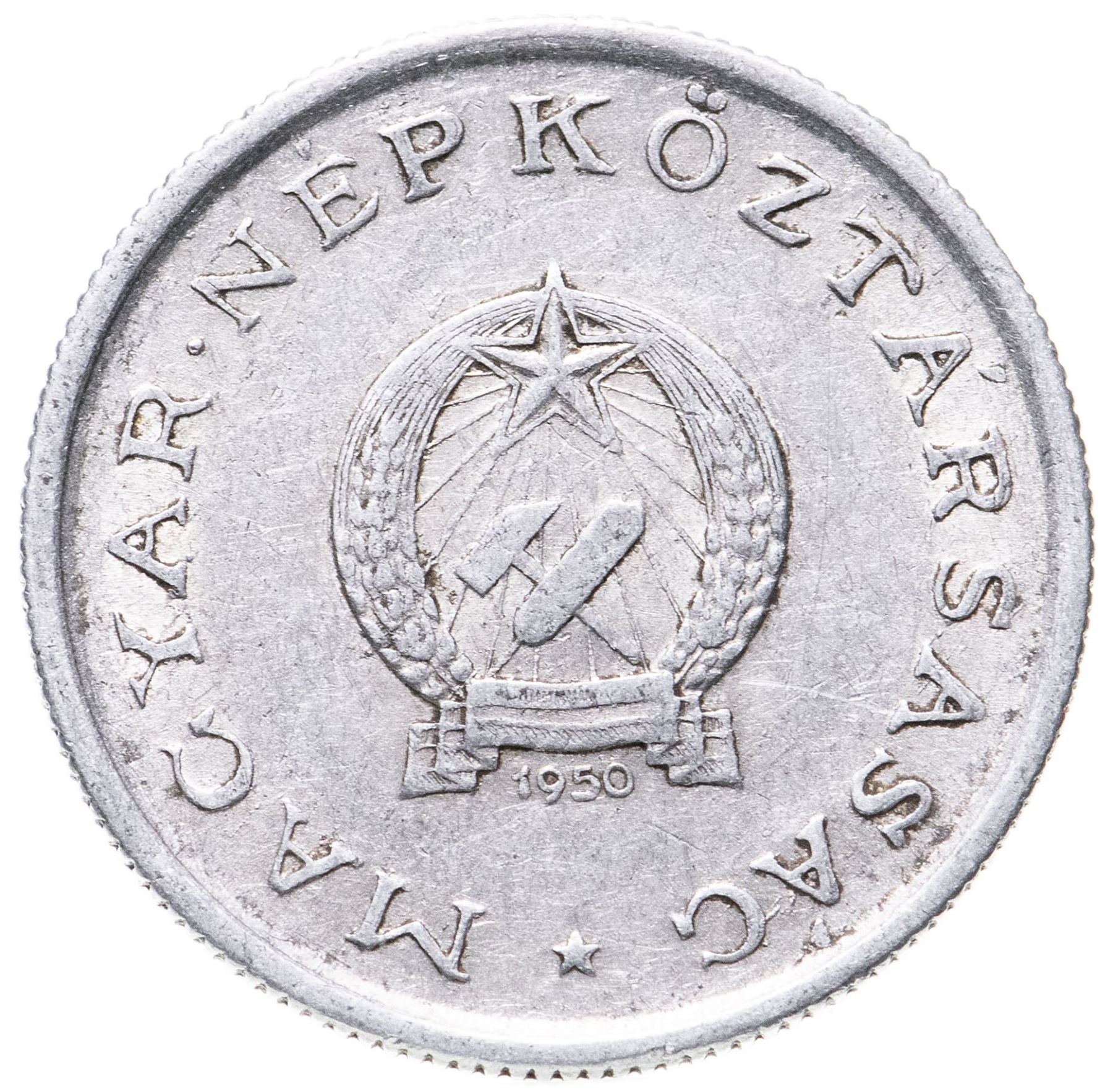 Hungary 1 Forint Coin | Leave | KM545 | 1949 - 1952