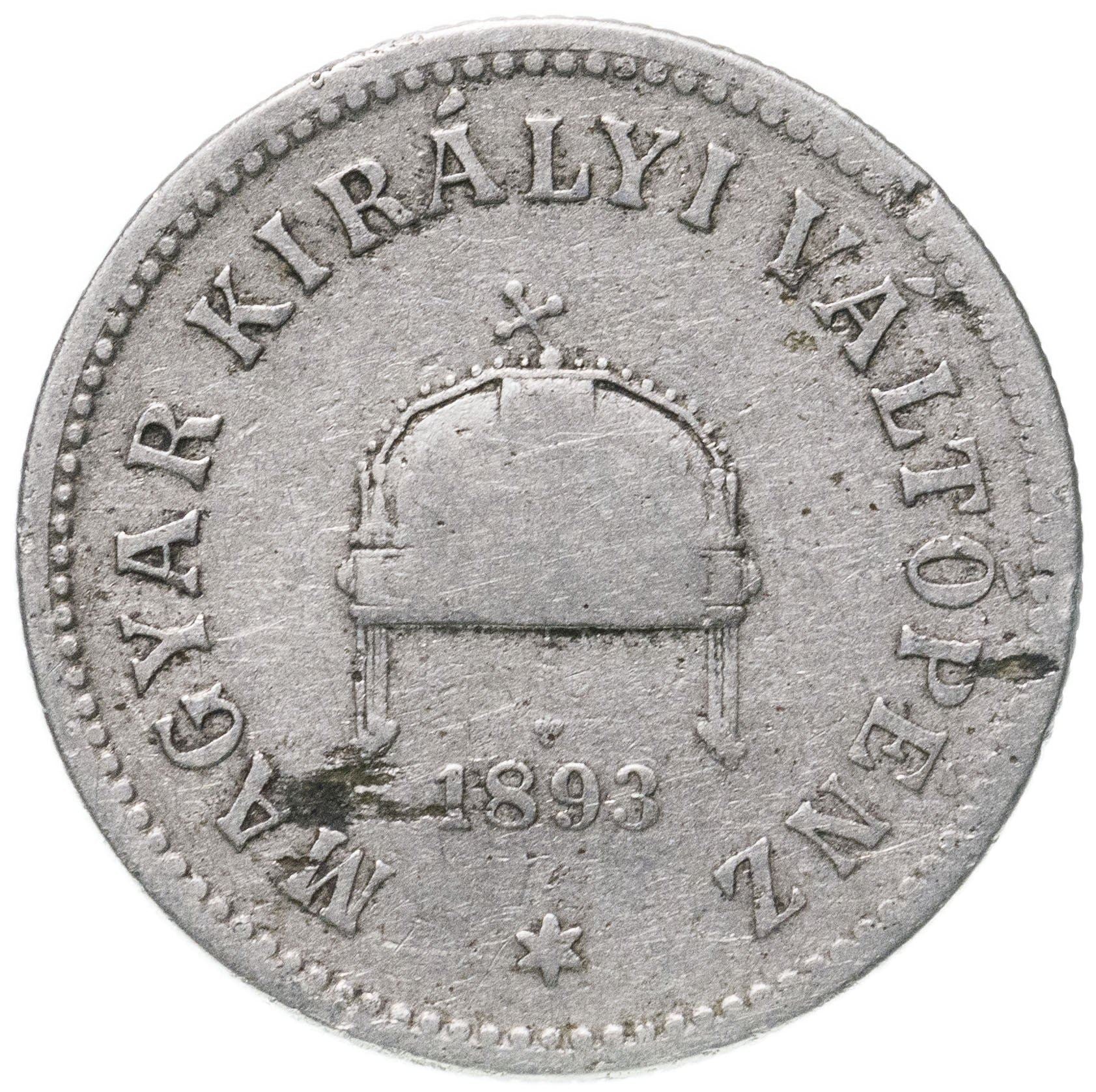 Hungary 10 Filler Coin | Franz Joseph I | Holy Crown | KM482 | 1892 - 1914