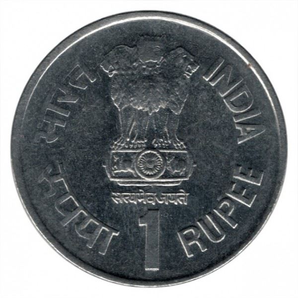 India | 1 Rupee Coin | Cellular Jail | Port Blair | Km:98 | 1997