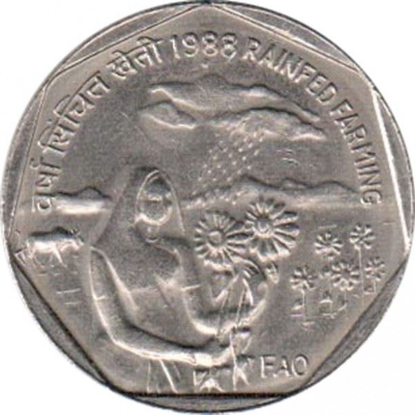 India | 1 Rupee Coin | FAO | Km:82 | 1988