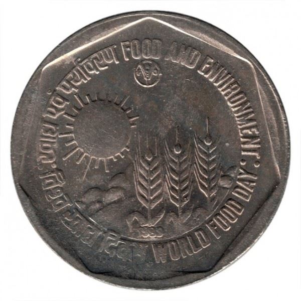 India | 1 Rupee Coin | FAO | Km:84 | 1989