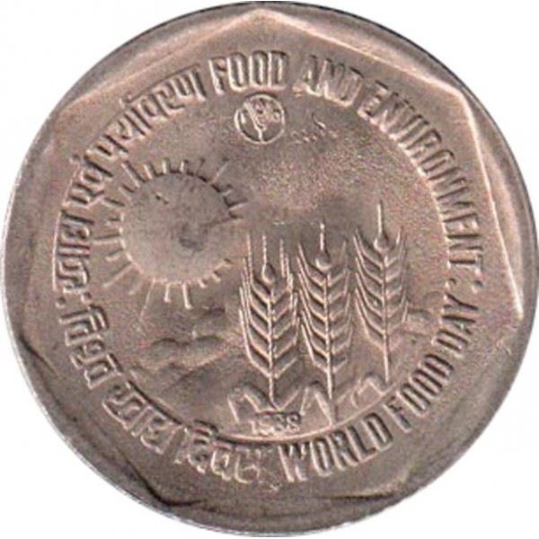 India | 1 Rupee Coin | FAO | Km:84 | 1989