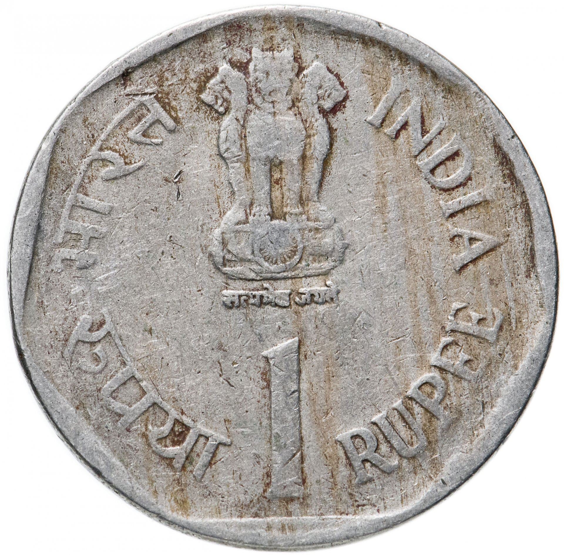 India | 1 Rupee Coin | FAO | Km:94 | 1992