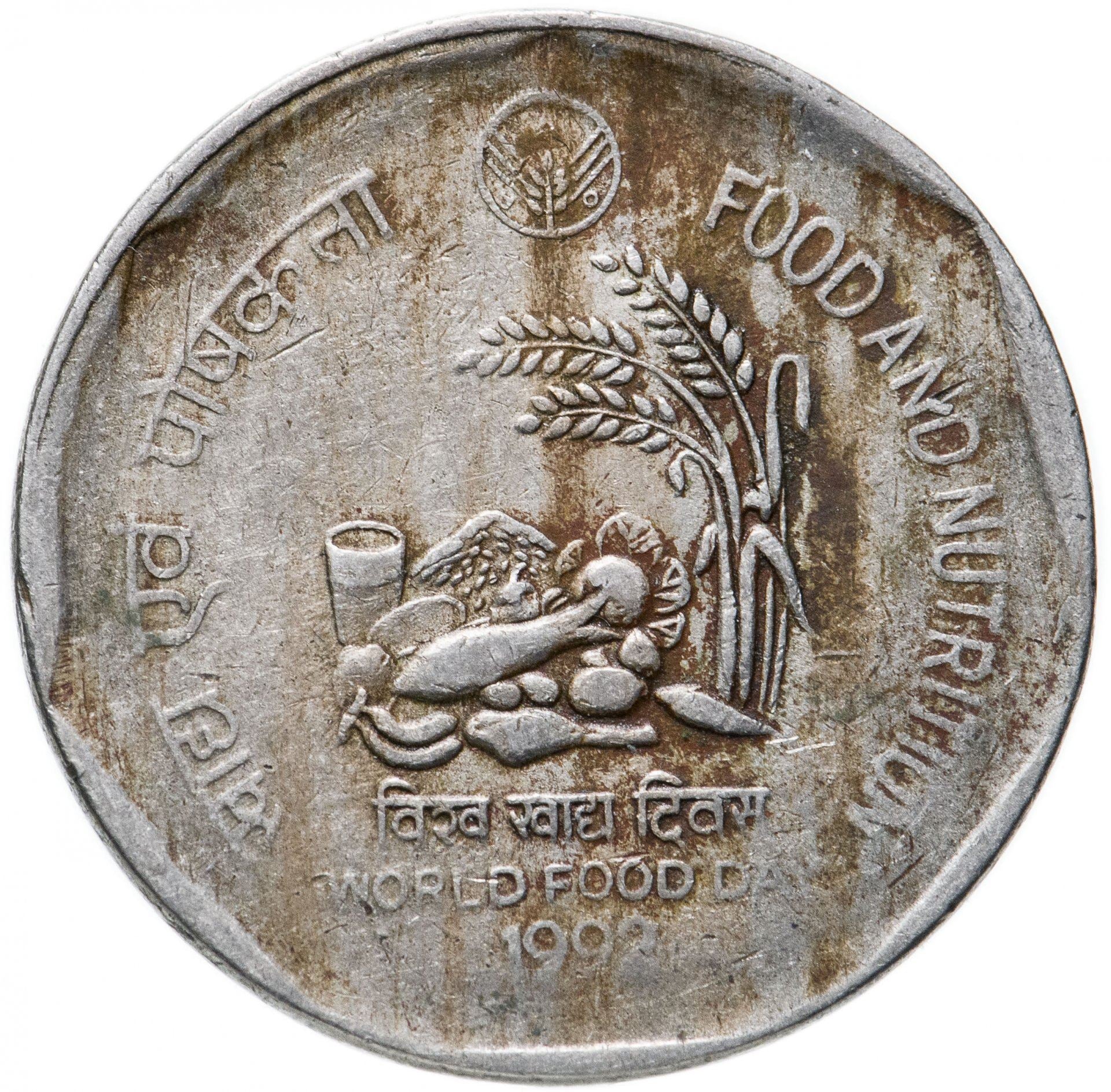 India | 1 Rupee Coin | FAO | Km:94 | 1992