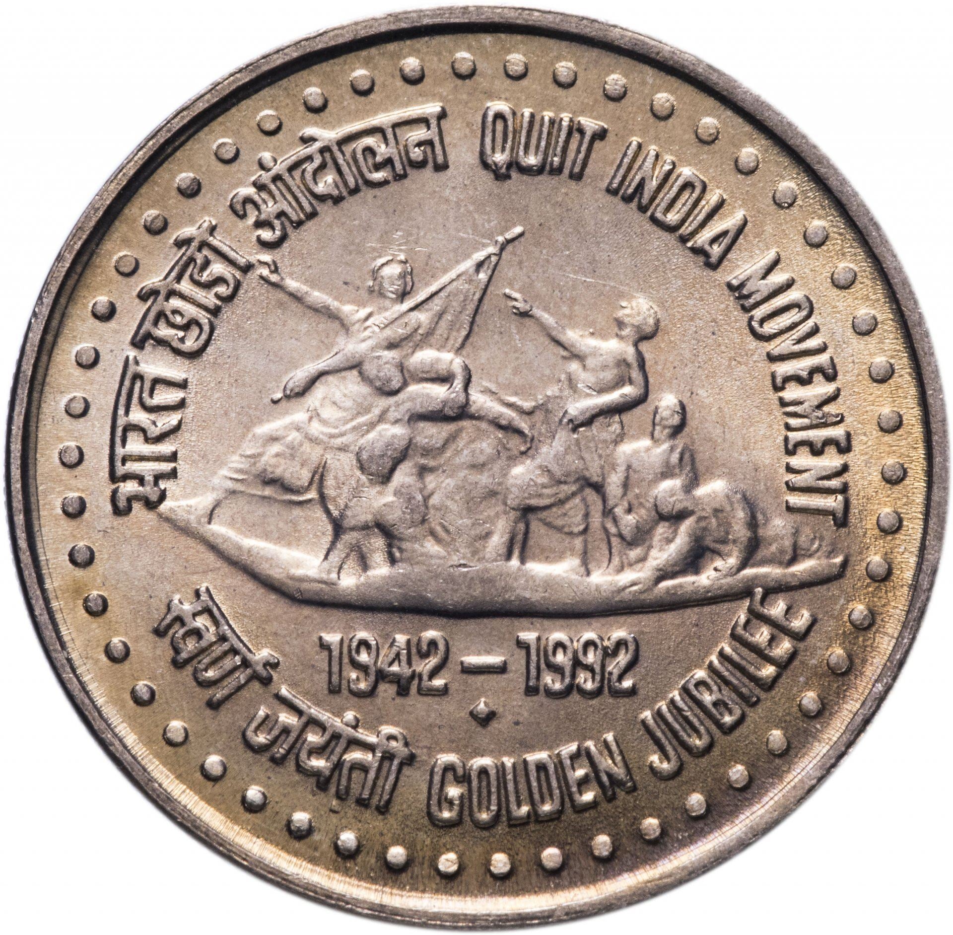 India | 1 Rupee Coin | FAO | Km:94 | 1992