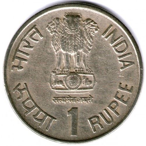 India | 1 Rupee Coin | I.C.D.S. Anniversary | Km:86 | 1990