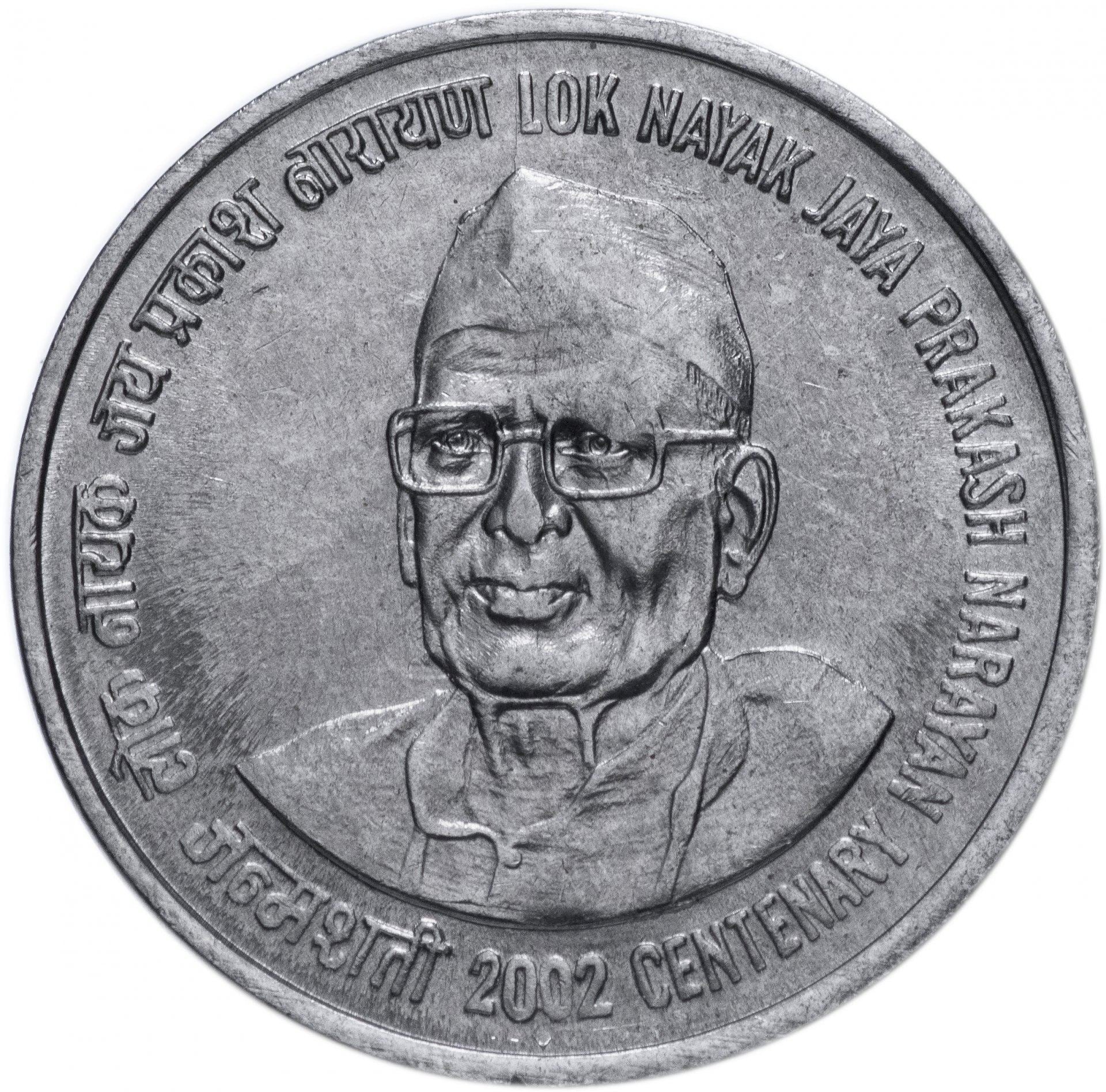 India | 1 Rupee Coin | Jayaprakash Narayan | Km:313 | 2002