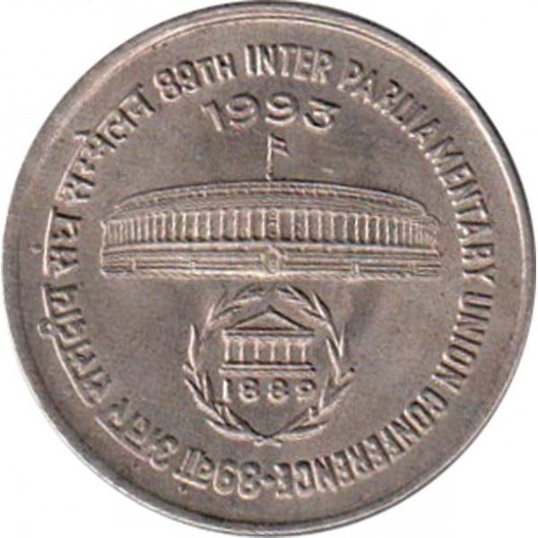 India | 1 Rupee Coin | Parliament building | Km:95 | 1993