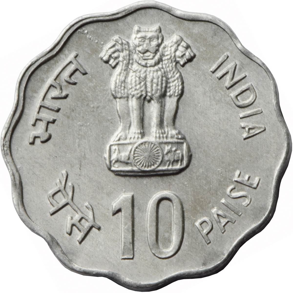 India 10 Paise Coin Asian Games 1982 KM:37