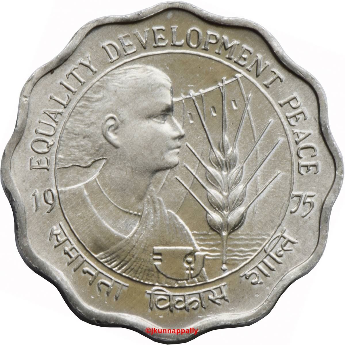 India 10 Paise Coin FAO 1975 KM:29