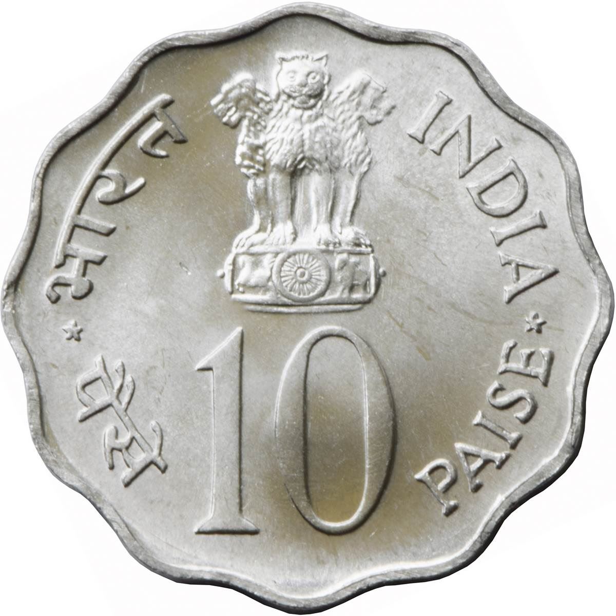 India 10 Paise Coin FAO 1978 KM:32