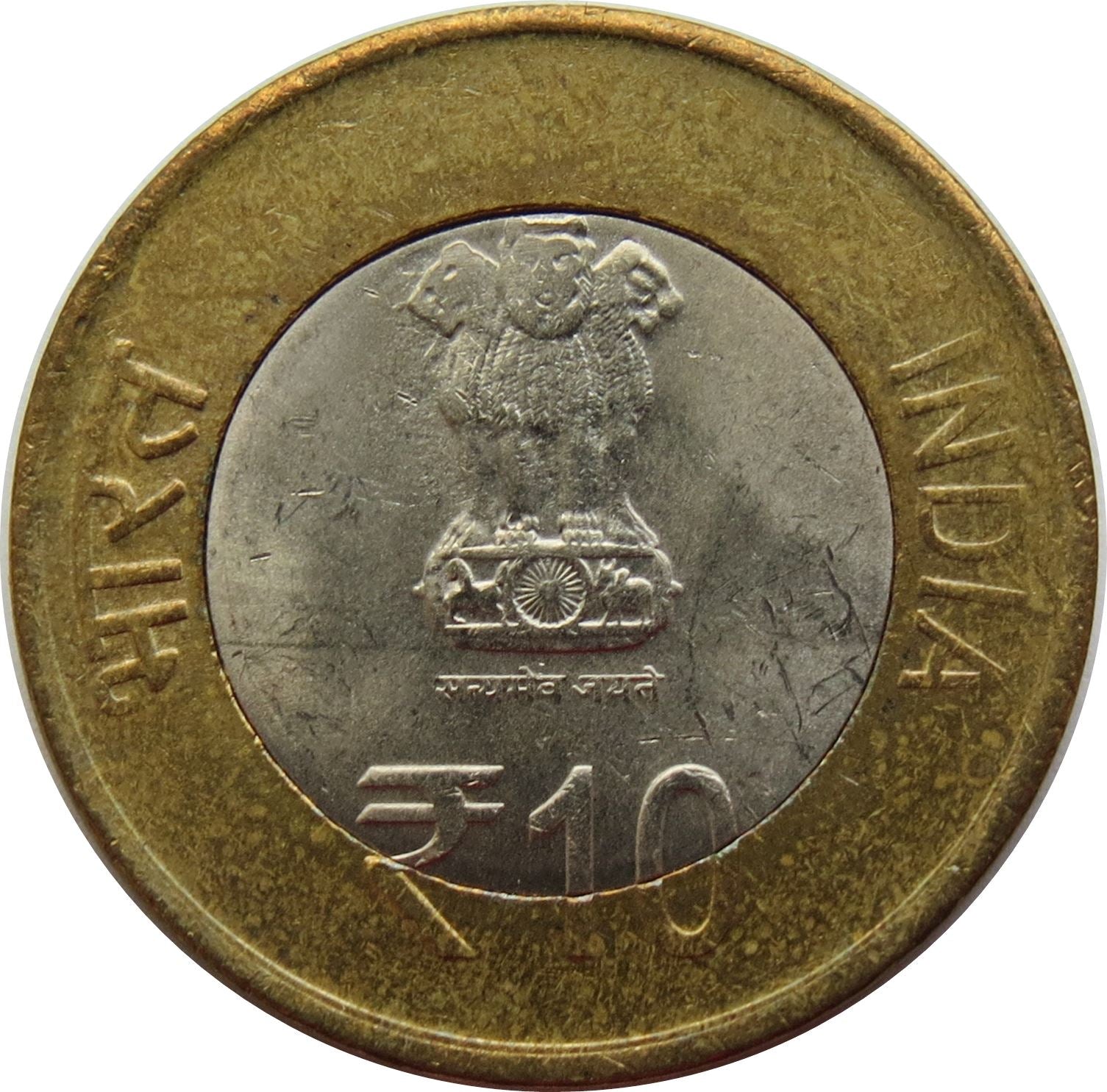 India | 10 Rupees Coin | Dr BR Ambedkar | Km:449 | 2015