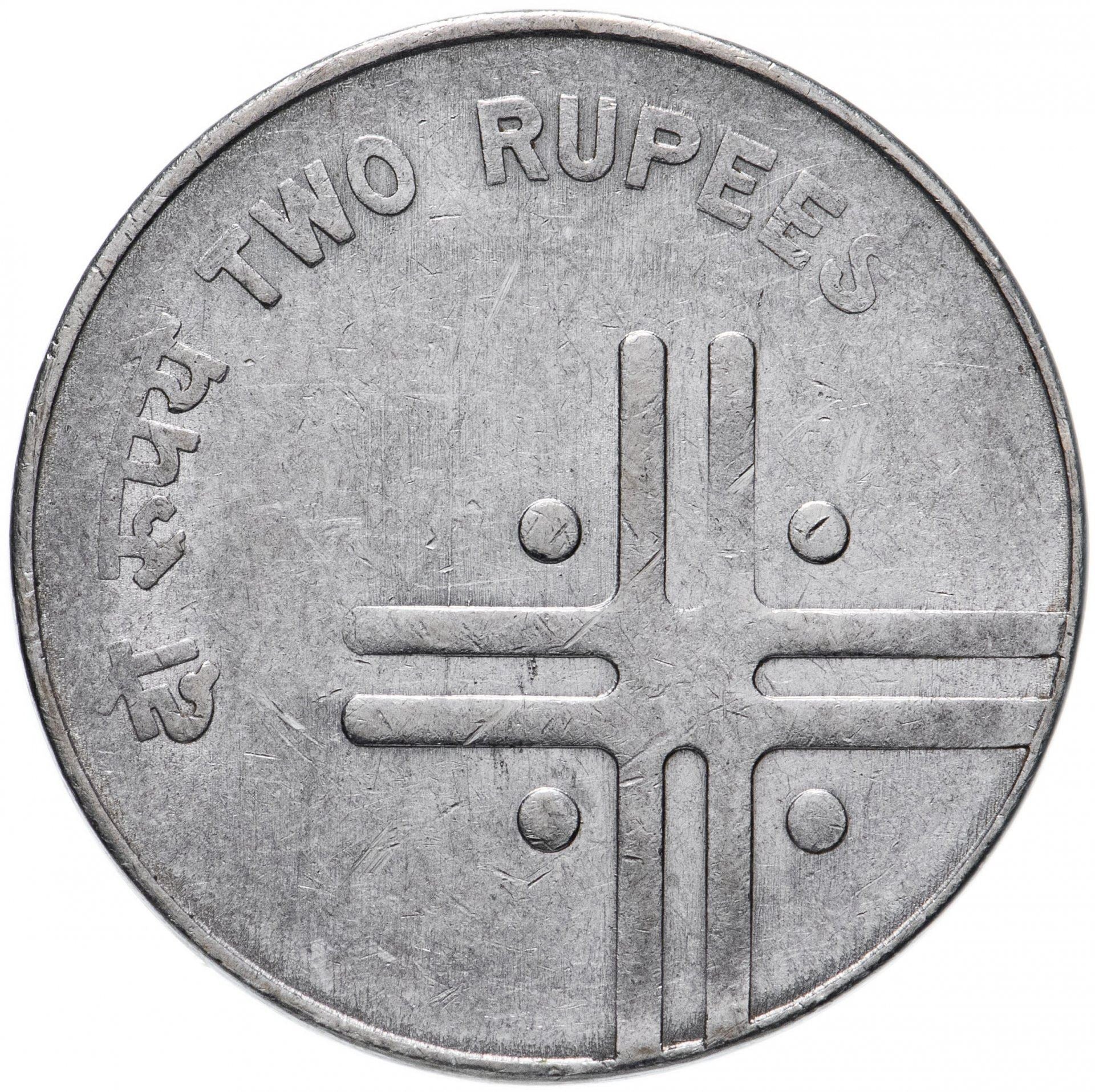 India | 2 Rupees Coin | Cross | Km:326 | 2005 - 2007