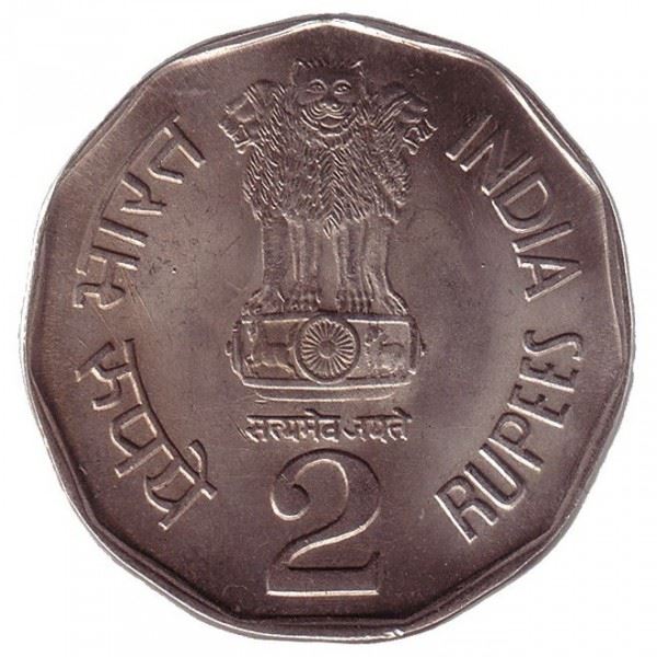 India | 2 Rupees Coin | Happy Family | Km:124 | 1993