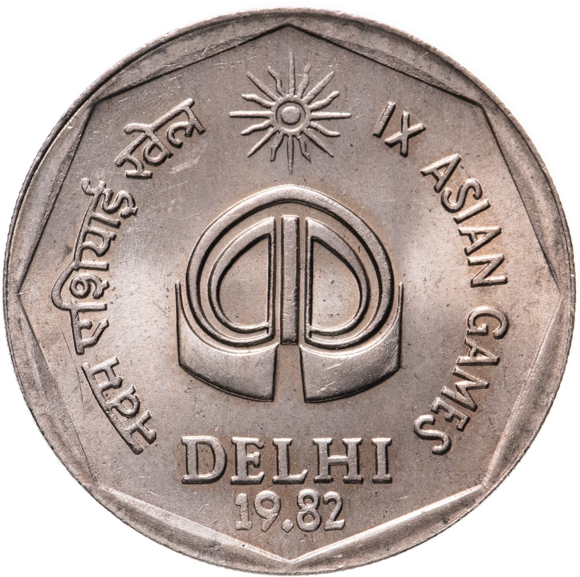 India | 2 Rupees Coin | IX Asian Games | Km:120 | 1982