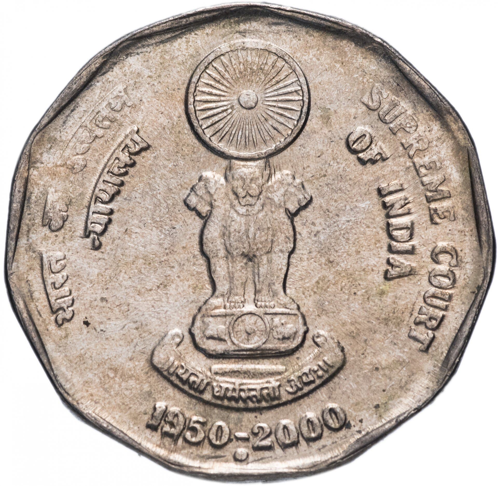 India | 2 Rupees Coin | Supreme Court | Km:291 | 2000