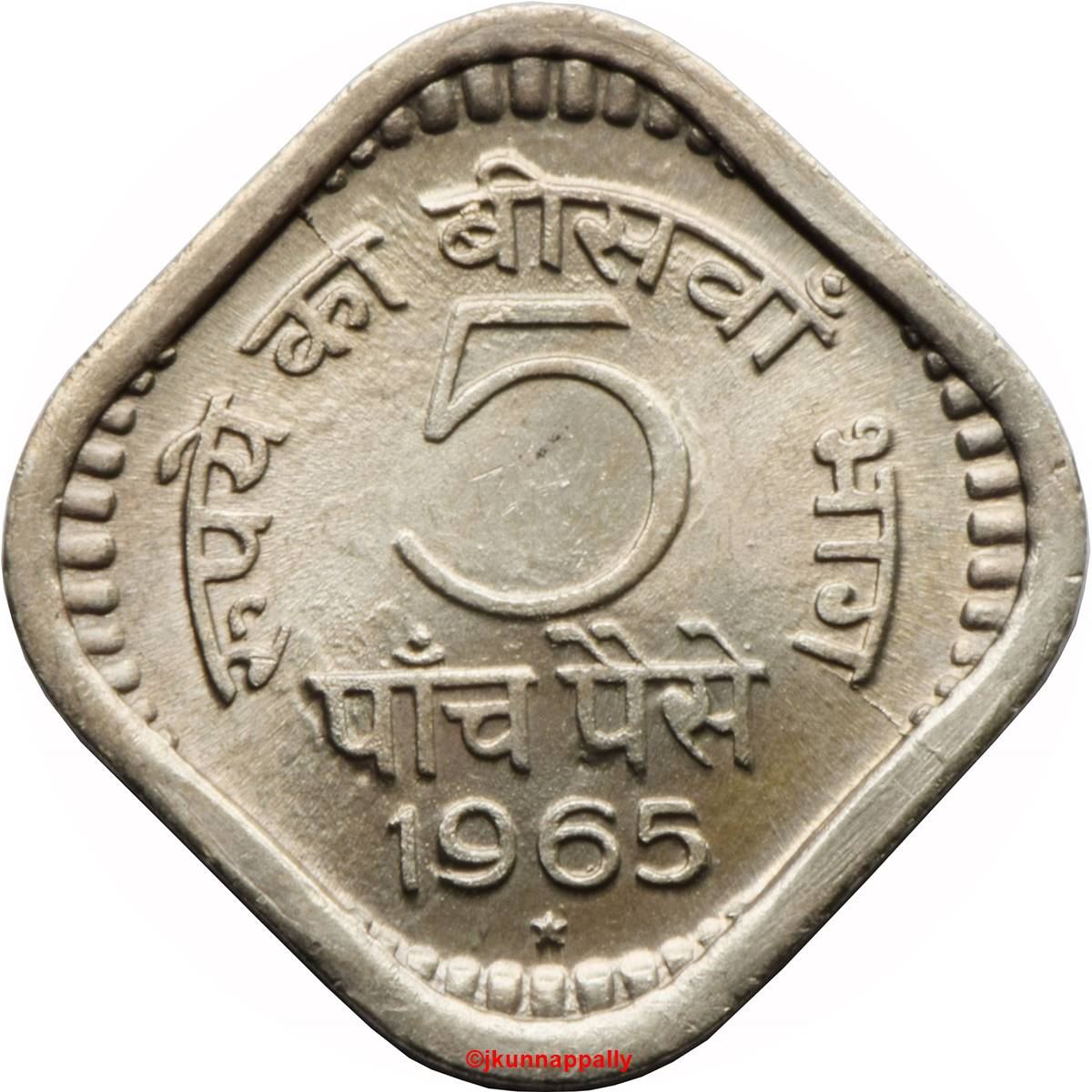 India 5 Paise Coin | 1964 - 1966 KM17