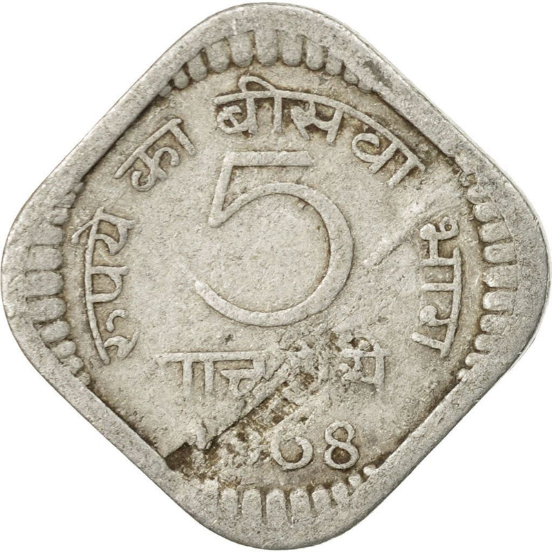 India | 5 Paise Coin | Devanagari legend | Km:18.2 | 1968 - 1971