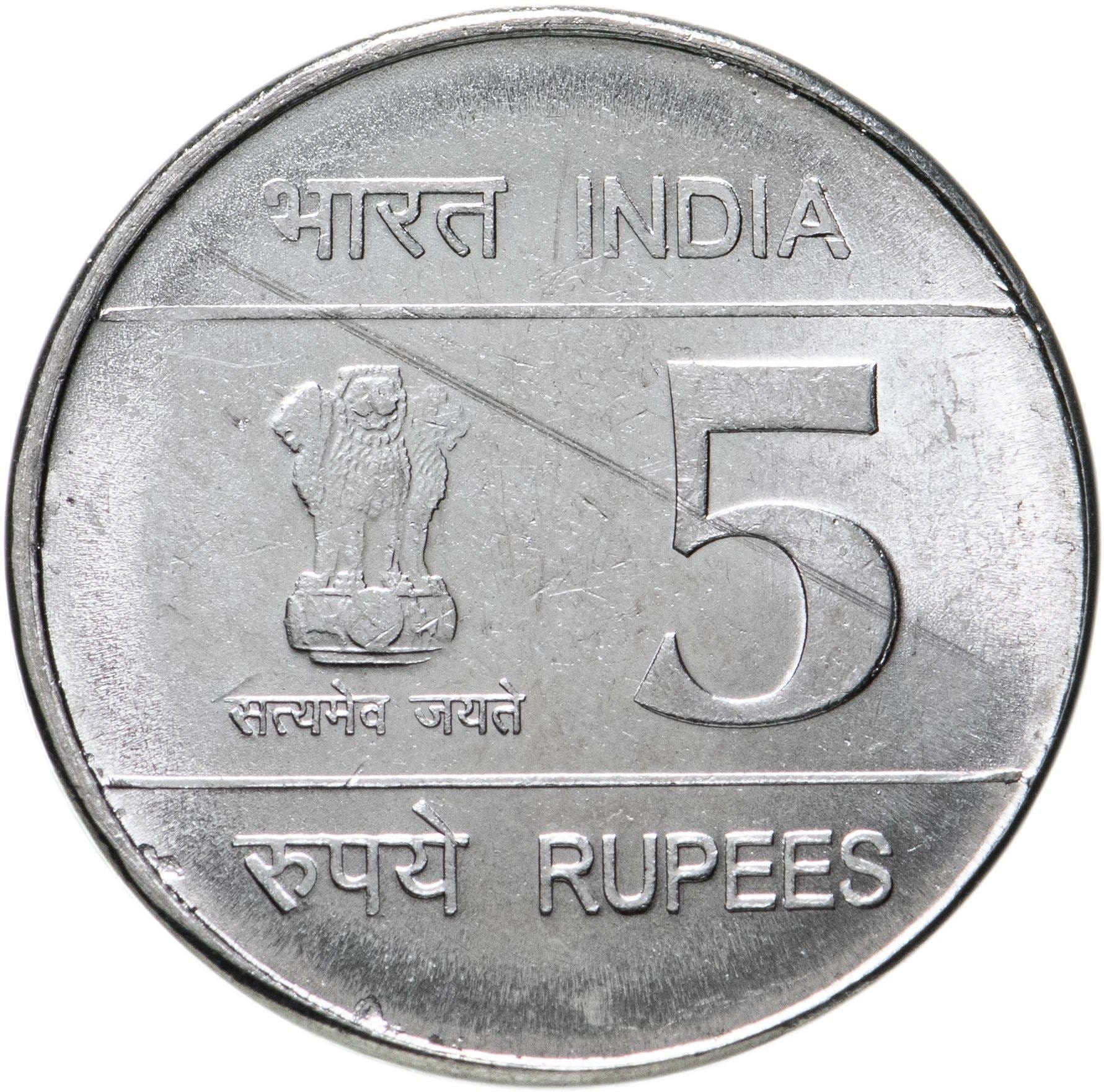 India | 5 Rupees Coin | Ashoka Pillar | Km:406 | 2007