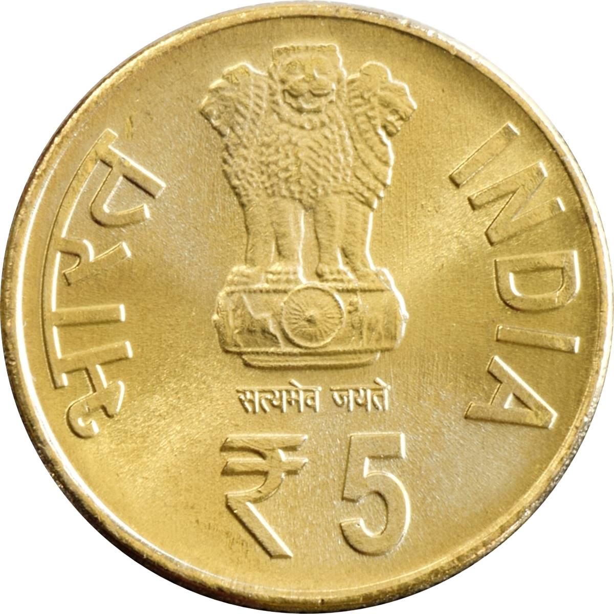 India 5 Rupees Coin | Birth Centenary of Begum Akhtar | KM445 | 2014