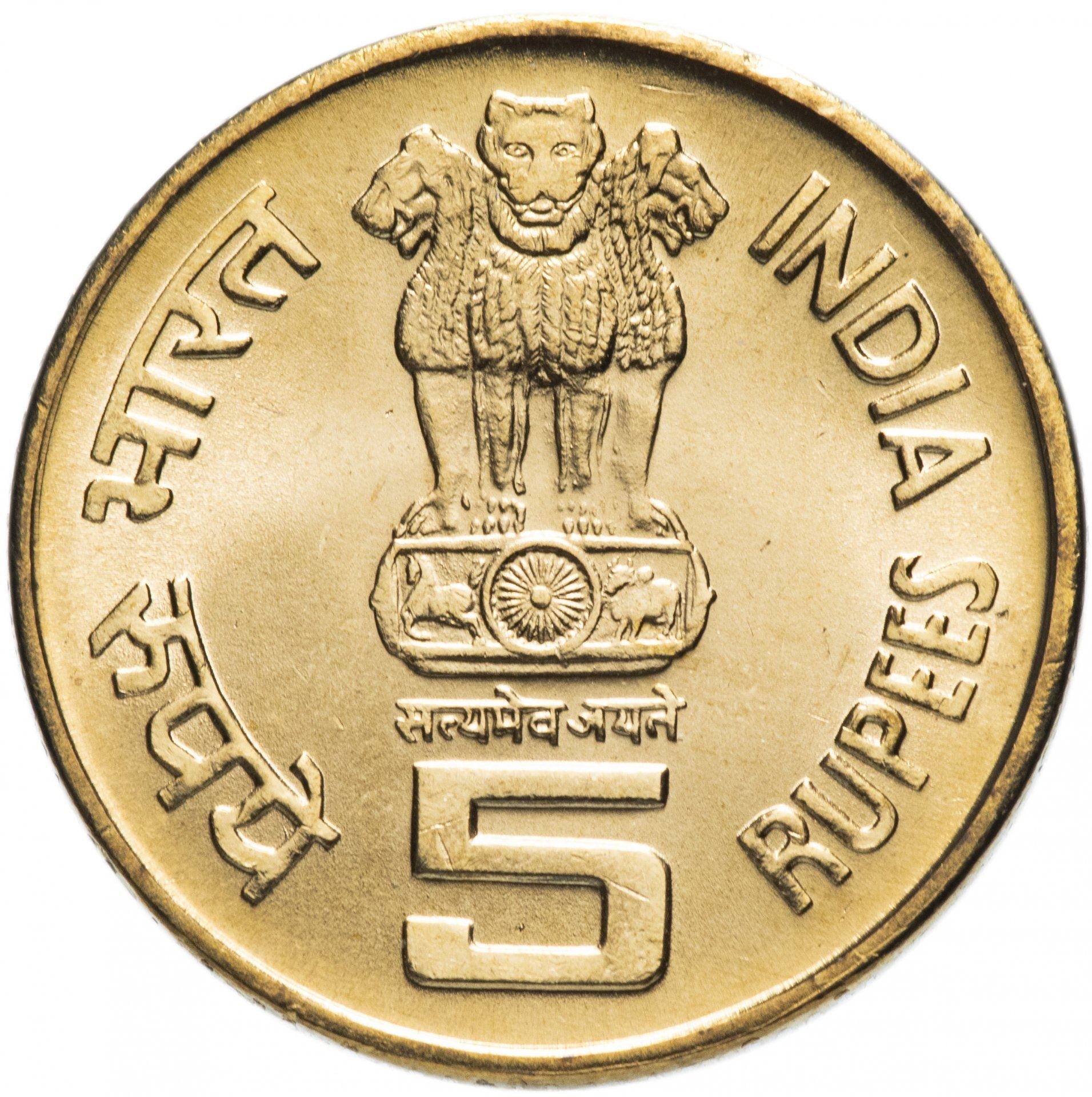 India | 5 Rupees Coin | Brihadeeswarar Temple | Km:378 | 2010