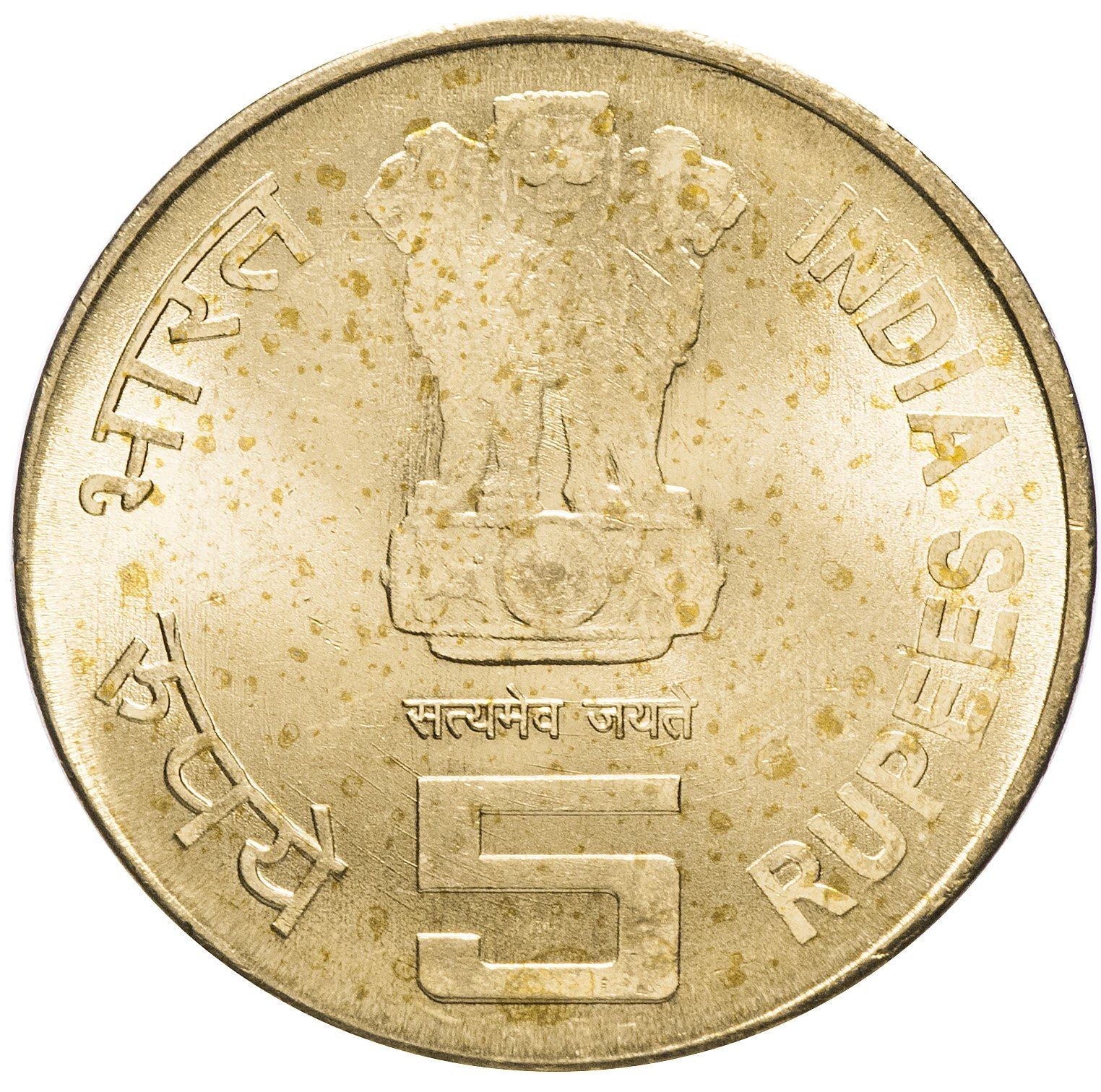 India | 5 Rupees Coin | Chanakya facing right | Km:379 | 2010