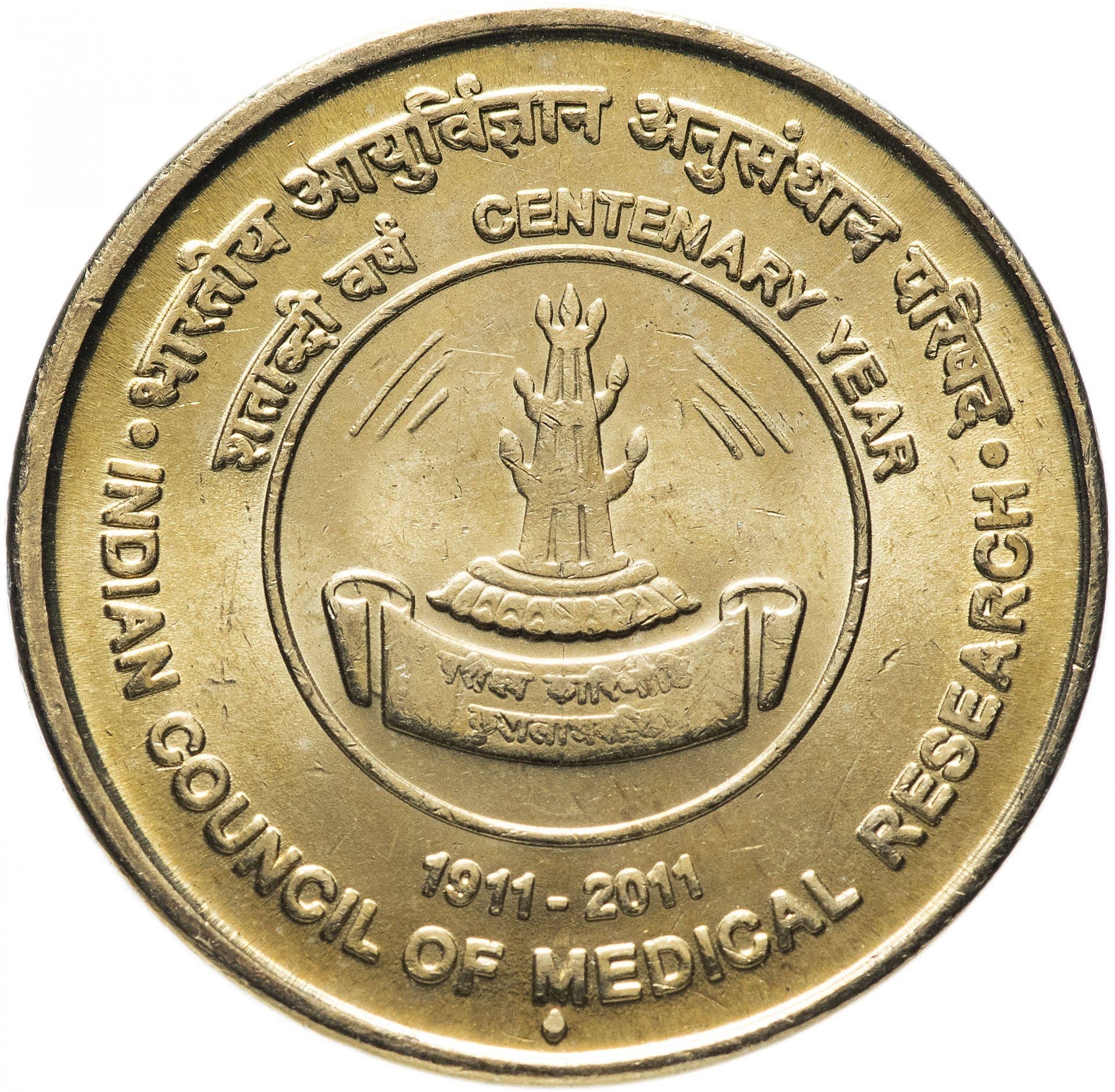 India | 5 Rupees Coin | Council of Medical Research | Km:396 | 2011