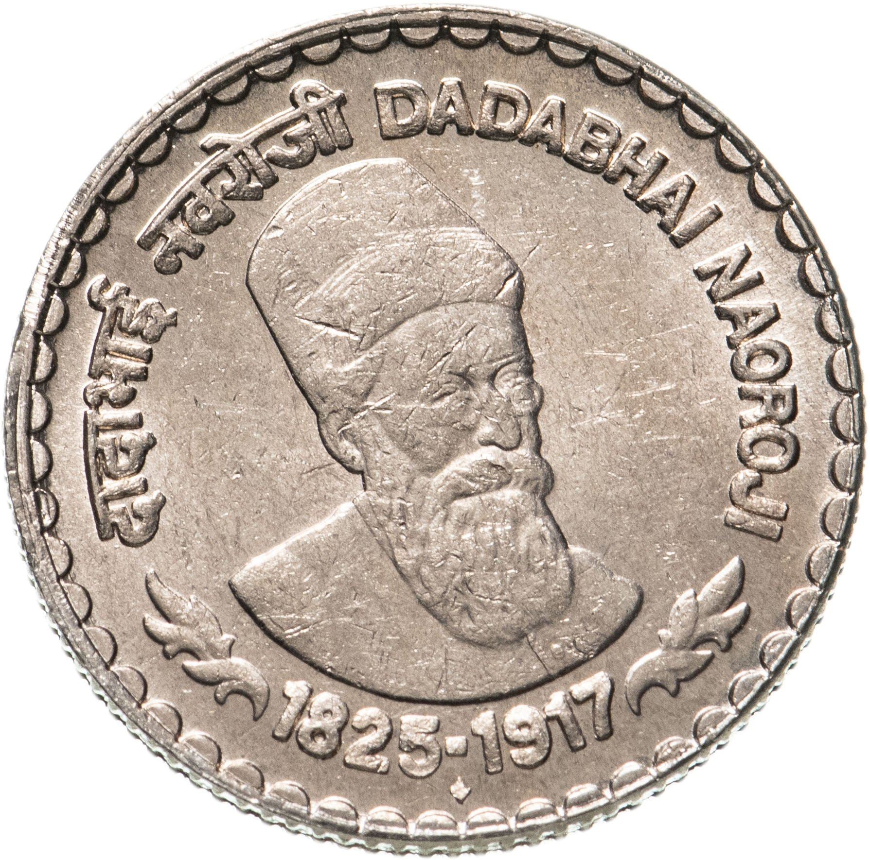 India | 5 Rupees Coin | Dadabhai Naoroji | Km:308 | 2003