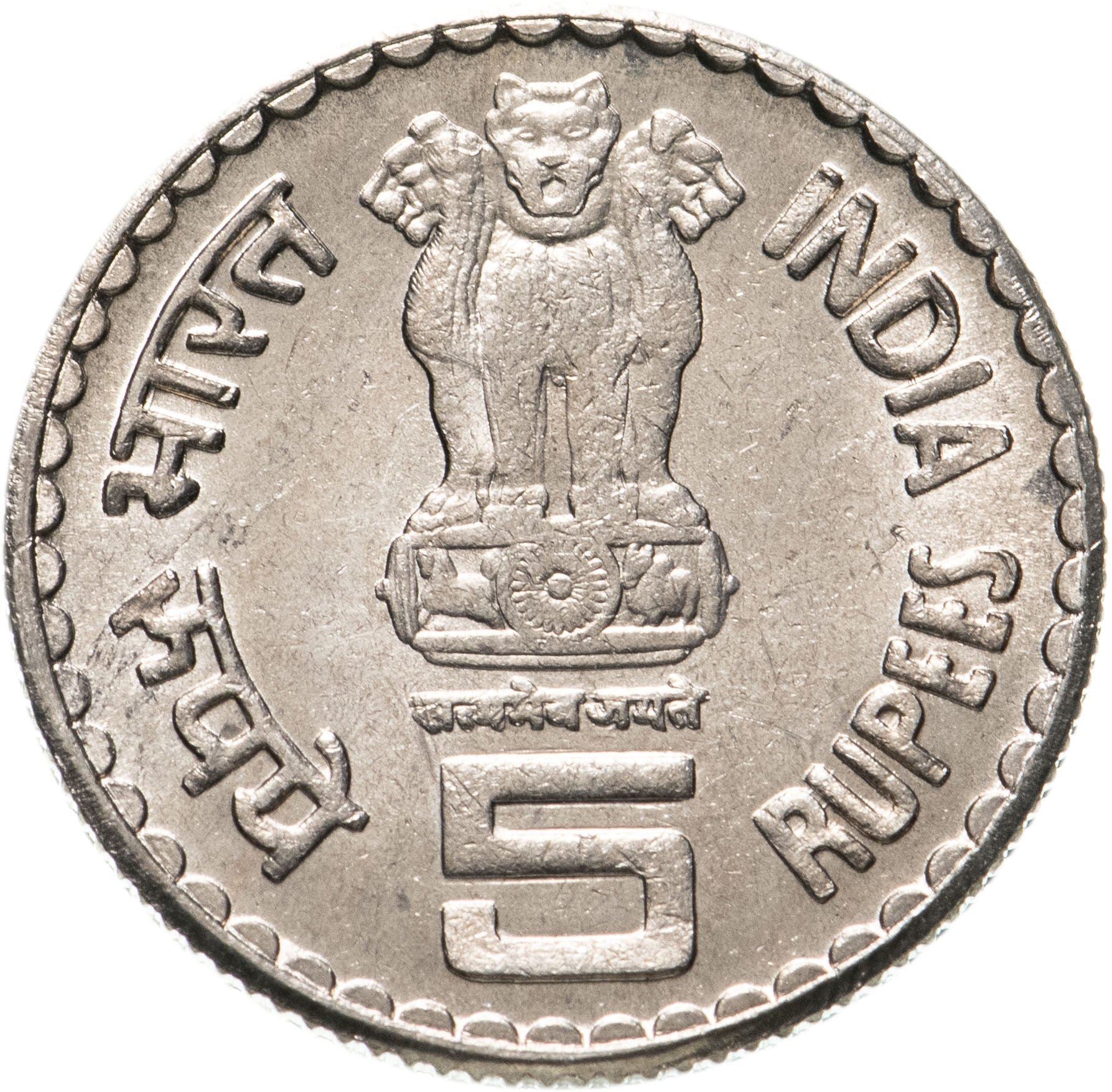 India | 5 Rupees Coin | Dadabhai Naoroji | Km:308 | 2003