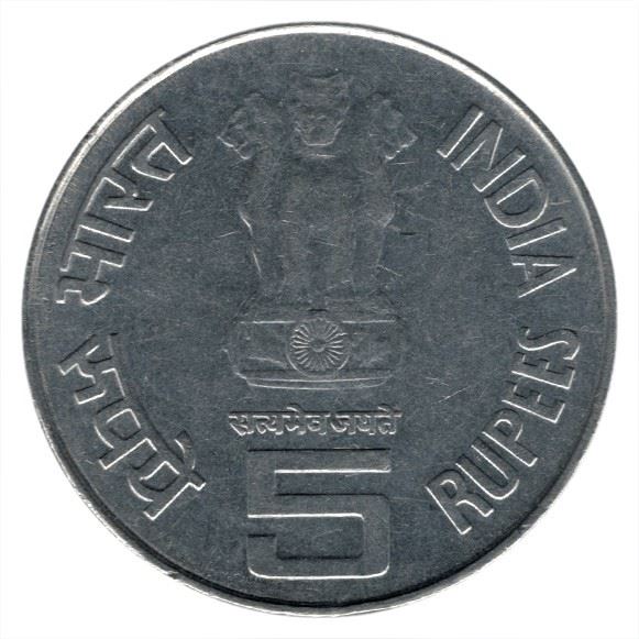 India | 5 Rupees Coin | Dandi March | Km:325A | 2005