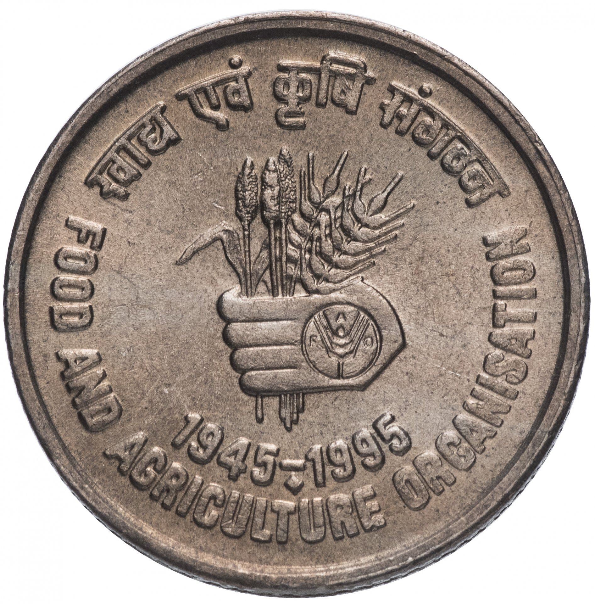 India | 5 Rupees Coin | FAO | Km:157 | 1995