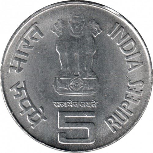 India | 5 Rupees Coin | Heroes of the War | Km:359 | 2007