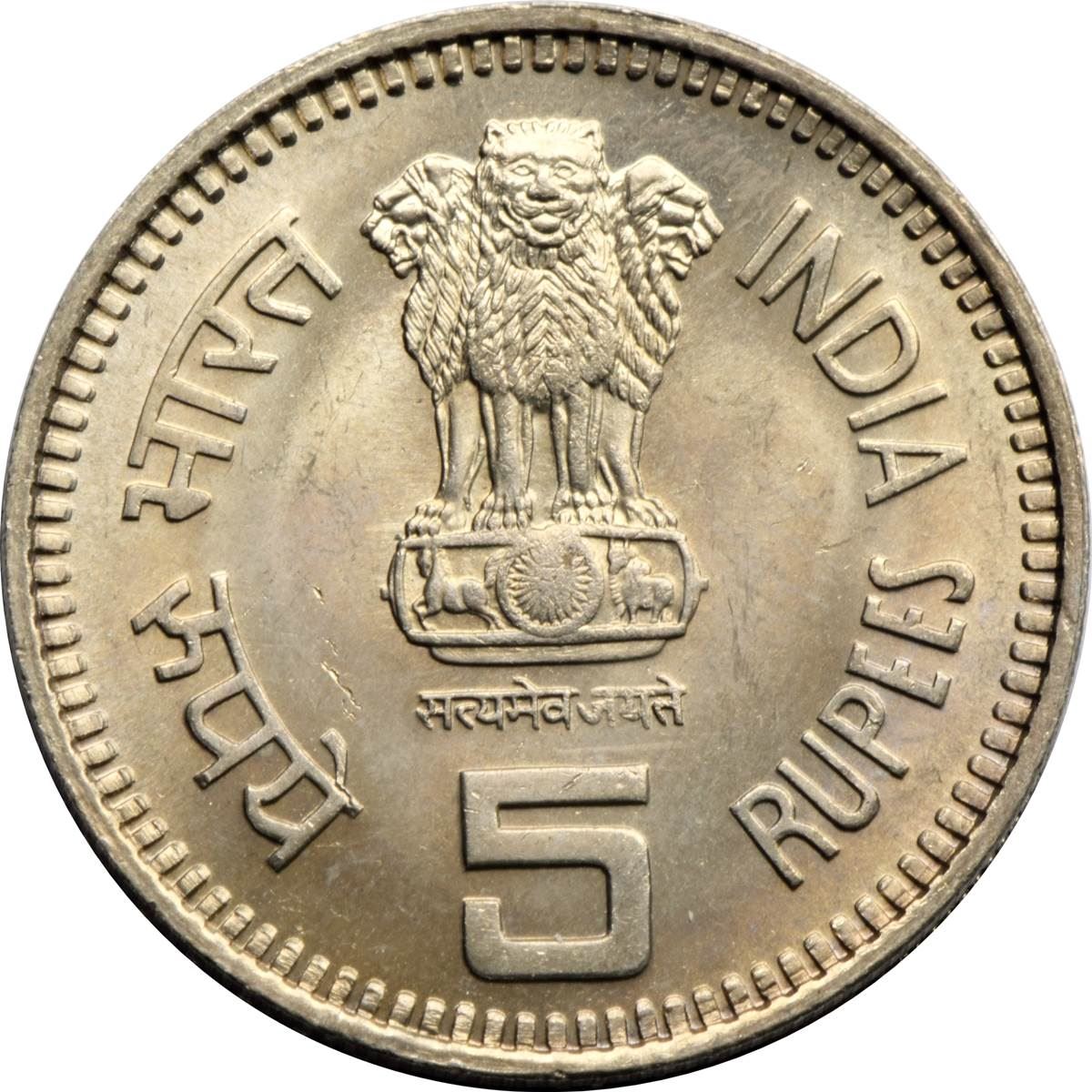 India | 5 Rupees Coin | Jawaharlal Nehru | Km:151 | 1989