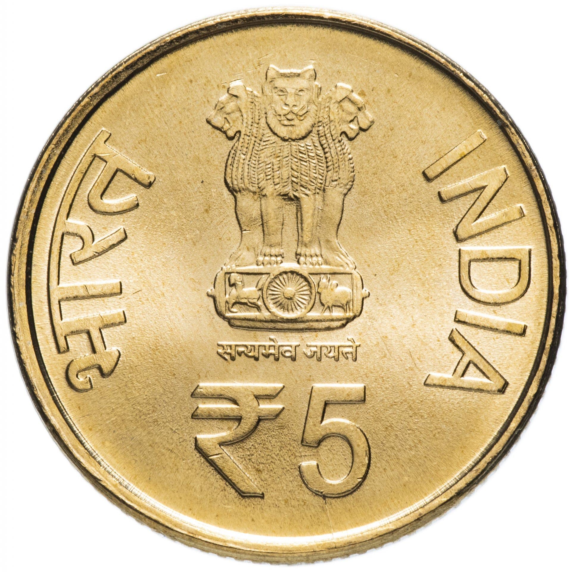 India | 5 Rupees Coin | Komagata Maru incident | Km:444 | 2014