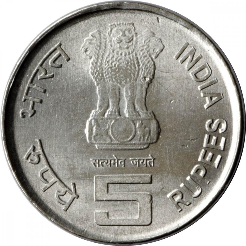 India | 5 Rupees Coin | Lalbahadur Shastri | Km:329A | 2004