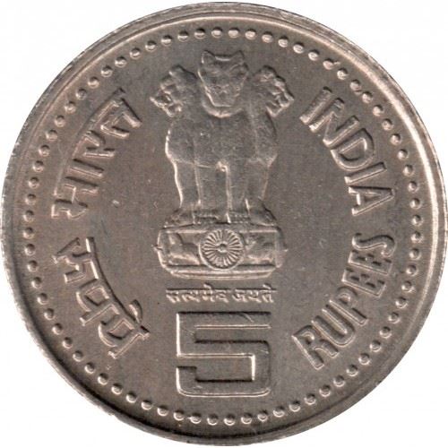 India | 5 Rupees Coin | Narayana Gurudev | Km:355 | 2006