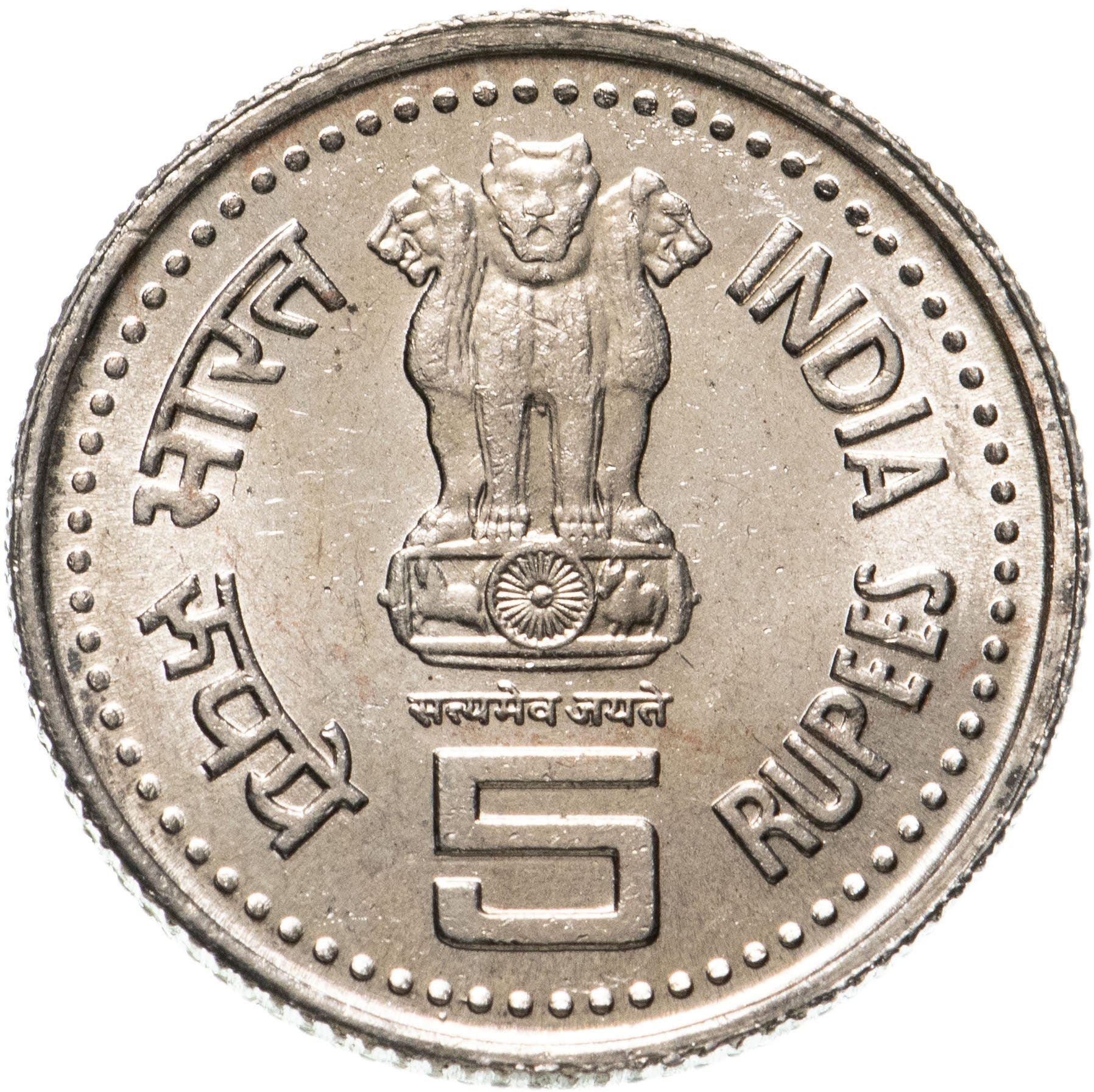 India | 5 Rupees Coin | Narayana Gurudev | Km:355A | 2006