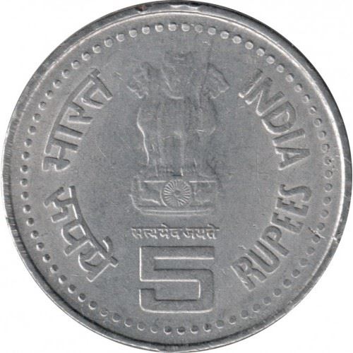 India | 5 Rupees Coin | Narayana Gurudev | Km:355A | 2006