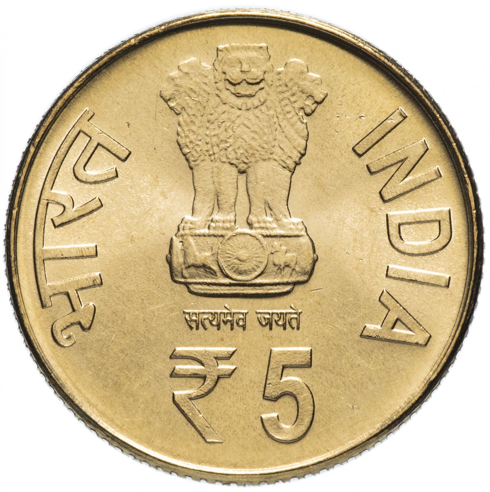 India | 5 Rupees Coin | Swami Vivekananda | Km:423 | 2013