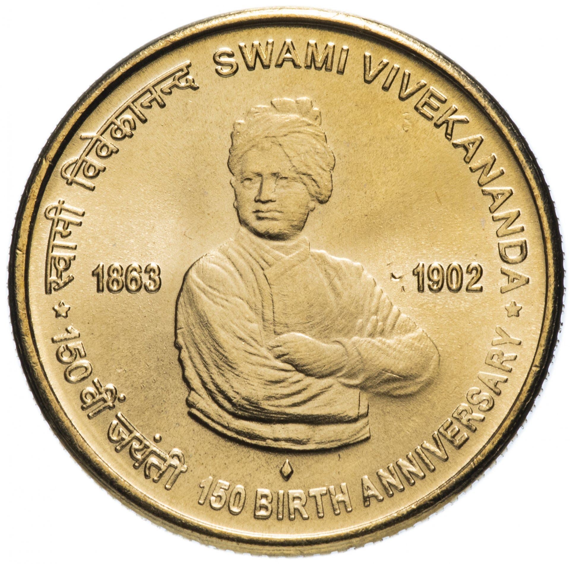 India | 5 Rupees Coin | Swami Vivekananda | Km:423 | 2013