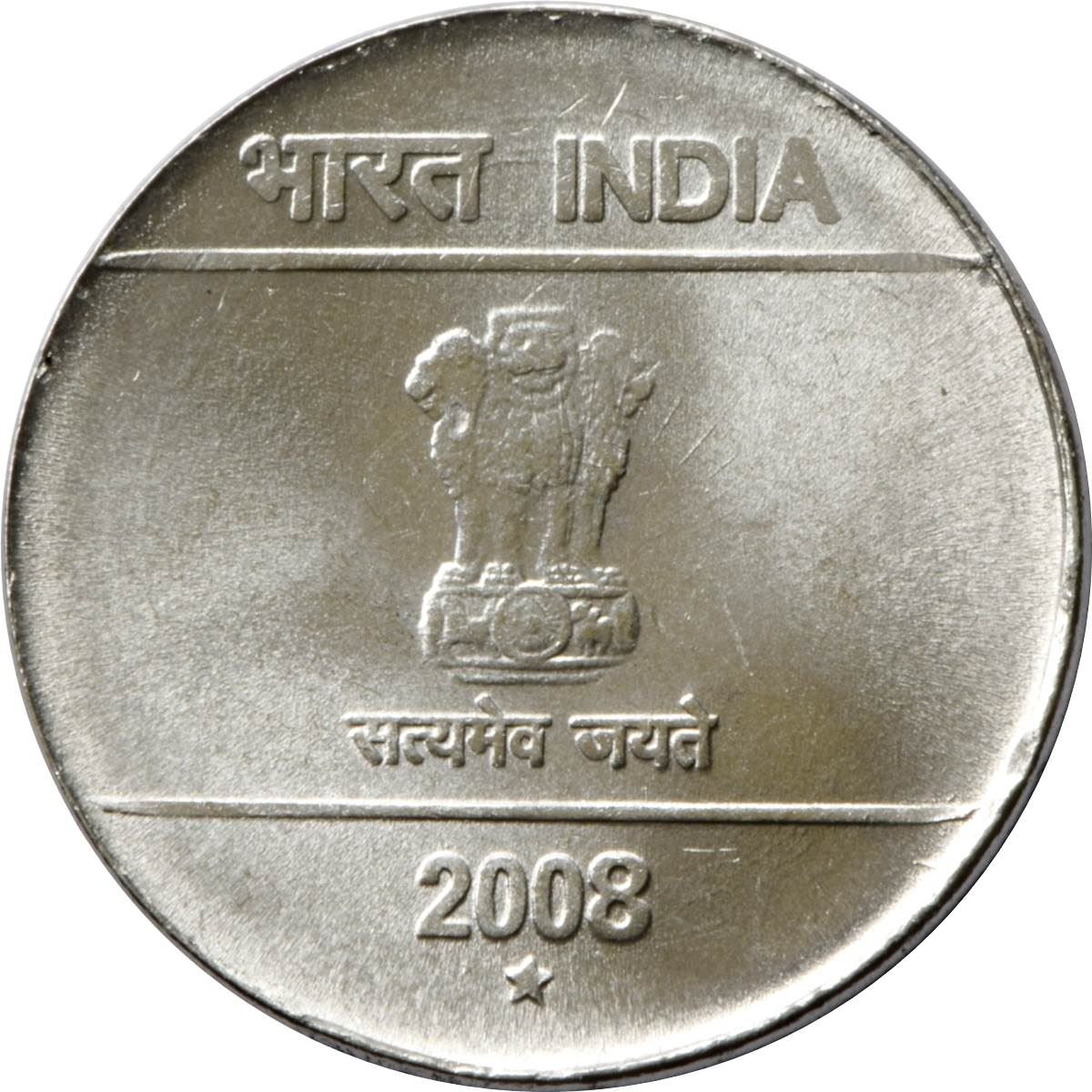 India | 5 Rupees Coin | Waves | Km:330 | 2007 - 2008