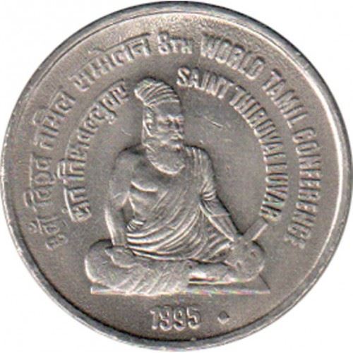 India | 5 Rupees Coin | World Tamil Conference | Km:158 | 1995