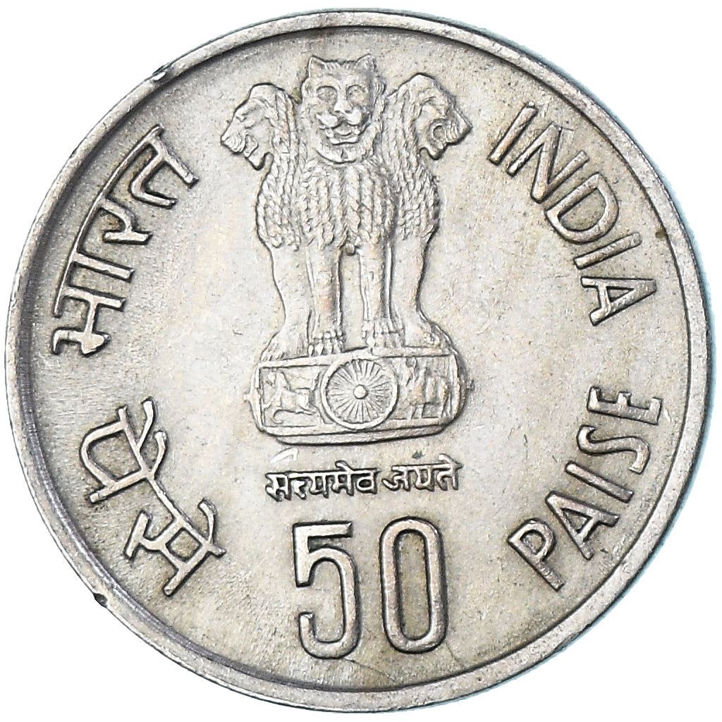 India | 50 Paise Coin | Reserve Bank of India | Km:66 | 1985